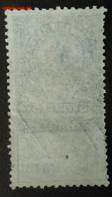 Гербовая марка 5 рублей 1918 года до 27.01.2021 - IMG_20201102_230819