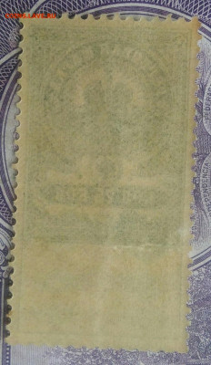 Гербовая марка 75 копеек 1918 года до 27.01.2021 - IMG_20201219_230554
