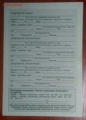 Свидетельство АООТ Зеленоградский рынок 27.01.2021 - IMG_20210104_233830