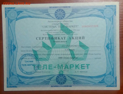 Сертификат акции ТЕЛЕ-МАРКЕТ 27.01.2021 - IMG_20210104_233711