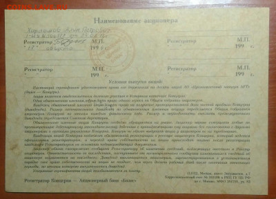промышленный концерн AFT Сертификат 10 000 руб. 27.01.2021 - IMG_20210104_233551