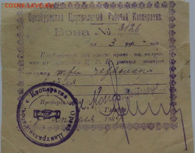 3р.1924 ленивцы - 142598933