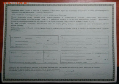 Акция Супримэкс на 100000 рублей 1994 года 27.01.2021 - IMG_20210125_040134