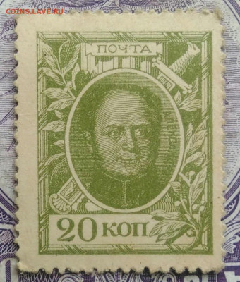 20 копеек 1915 года деньги-марки 27.01.2021 - IMG_20210113_003030