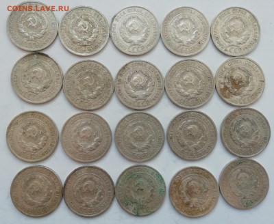 20 копеек 1924 лот 20 шт - 7d87dfd8-97c0-4b94-aa9f-4df78eaff30a