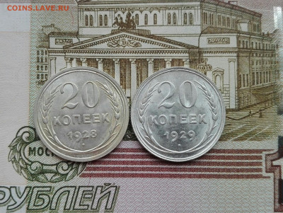 20 копеек 1928 и 1929г(2шт). до 29.01.21-22.00 мск - m0hUPhc5zgs