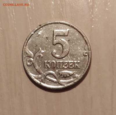 5 КОПЕЕК 2003 БЕЗ МОН. ДВОРА до 29.01.21 22.00 - 2.JPG
