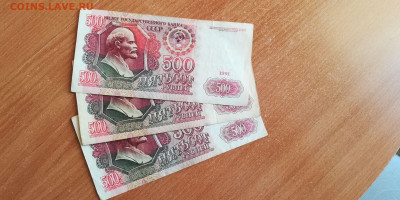500р. 1991г. 3шт. с оборота до 29.01.21 - 2