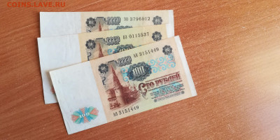 100р. 1991г. 3шт. с оборота до 29.01.21 - 6