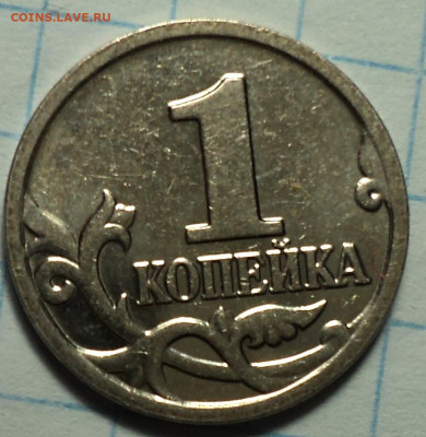Галтованные монеты 1 руб, 2 руб , 5 руб - DSC00795.JPG
