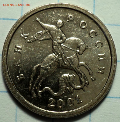 Галтованные монеты 1 руб, 2 руб , 5 руб - DSC00789.JPG