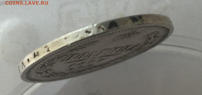 Полтина 1877 - IMG_0881.JPG