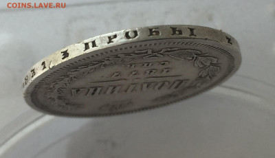 Полтина 1877 - IMG_0877.JPG