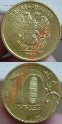 10 рублей 2009 ммд 1.1Е(Д2) Повторный!с 200р! до 6 окт 22:00 - бонус.JPG