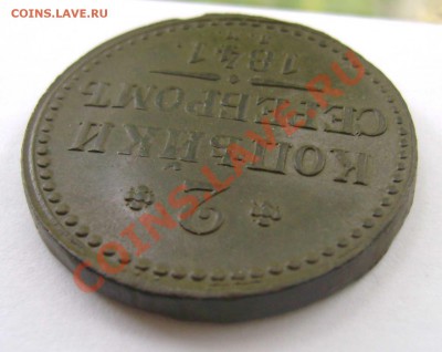 2 копейки серебром 1841 ем - 2-к.с-(6)