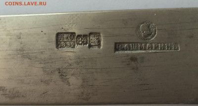 Нож 84 проба 1892 год Ашмарин - IMG_0935.JPG