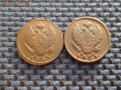 2 копейки 1821 КМ АД, КМ АМ 2шт. До 27.01.2021г. в 22-00Мск. - IMG_9751.JPG