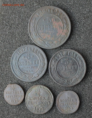 6 монет Российской Империи до 28.01.2021 22.30 мск - IMG_8843.JPG
