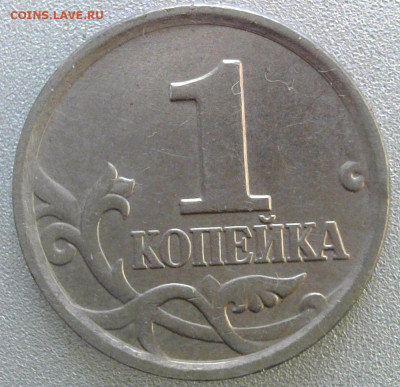 1 копейка 2005 М шт.? - 5м1а