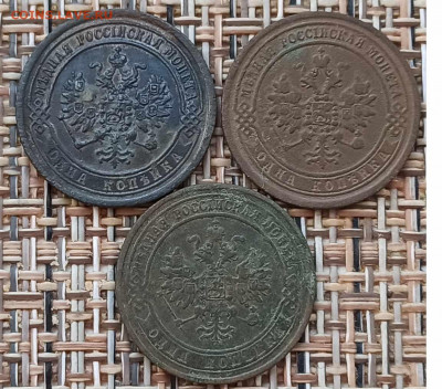 Копейка 1869,70,74 г. ЕМ окон. 29.01.21 г. 22-00 МСК. - 2
