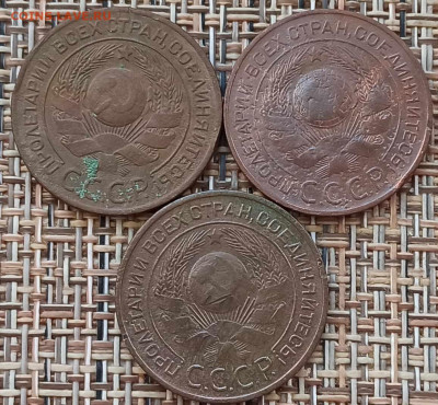 3 Копейки 1924 г. ( 3 шт.) окон. 29.01.21 г. 22-00 МСК. - 22