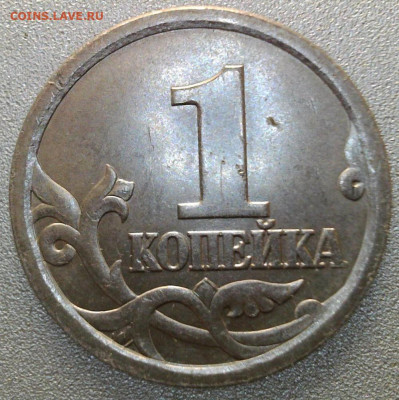 1 копейка 2003 СП шт.? - 3с1