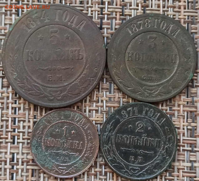 5,3,2,1 Копейки 1871-11 г. окон. 29.01.21 г. 22-00 МСК. - 11111