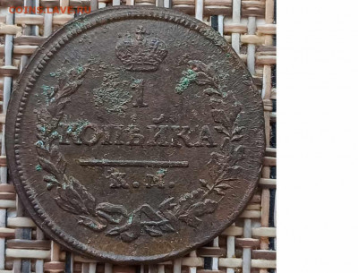 Копейка 1819 г. КМ АД окон. 29.01.21 г. 22-00 МСК. - 33333