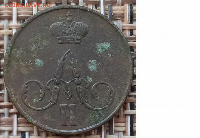 Копейка 1858 г. ЕМ окон. 29.01.21 г. 22-00 МСК. - 222222