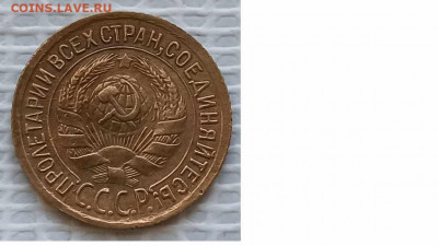 Копейка 1932 г. окон. 29.01.21 г. 22-00 МСК. - 222222222