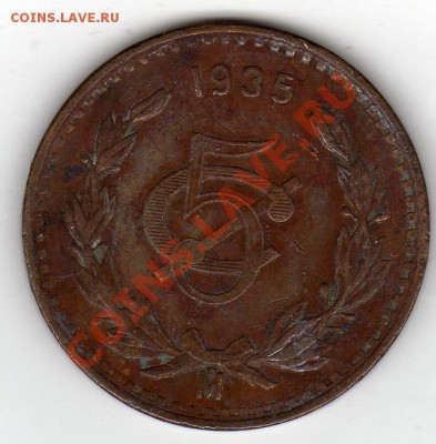 Мексика 5 сентаво 1935 до 06.10.11 в 22.00мск (545) - img267