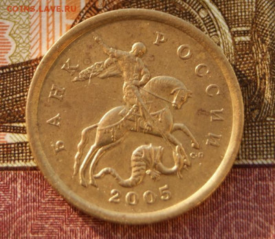 Редкие 50 копеек 2005 сп шт. 2.33Б2  до 28.01.2021 в 22-00 - 2005-50-2.33Б2