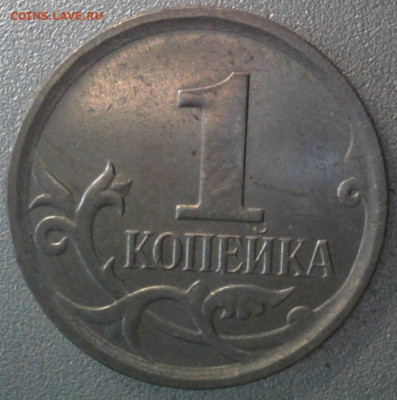 1 копейка 2007 М шт.? - 7м1