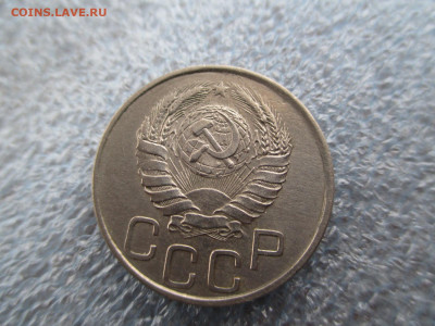 20 копеек 1941   28.01 - IMG_1923.JPG