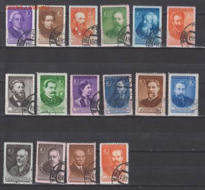СССР 1951 ученые 16м 1 выпуск до 30 01 - 276