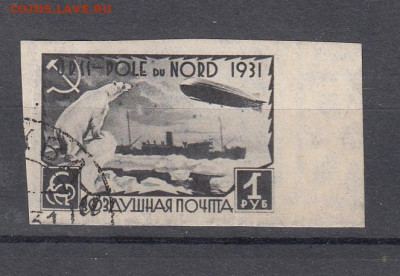 СССР 1931 ледокол Малыгин 1м до 30 01 - 42