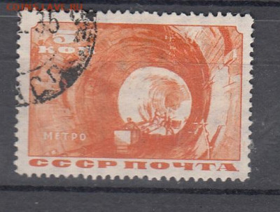 СССР 1934 метро 1м до 30 01 - 64