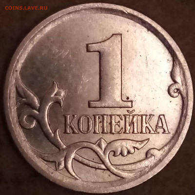 1 копейка 2007 ММД 5.11б? - IMG_20210125_160438~2