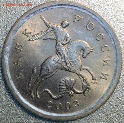 1 копейка 2003 СП шт.? - 03с2