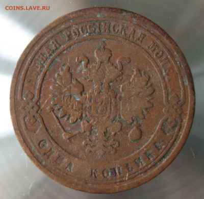 1 коп 1879,1883гг. - 2.JPG