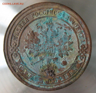 1 коп 1879,1883гг. - 10.JPG