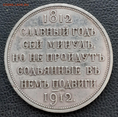 Рубль сей славный год. Обсуждение. - 20210125_173350