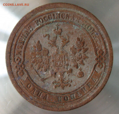 1 коп 1889г. - 14.JPG