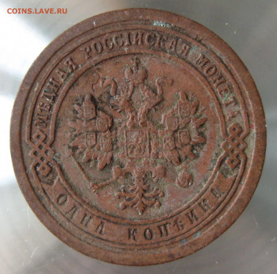 1 коп 1893г. - 20.JPG