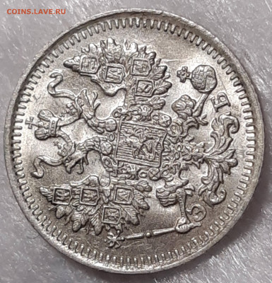 5 копеек 1905, 1909, 1912 UNC - 20210125_170818_copy_1789x1857