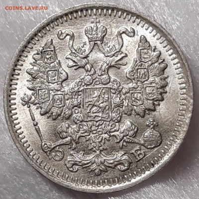 5 копеек 1905, 1909, 1912 UNC - 20210125_170849_copy_2050x2050