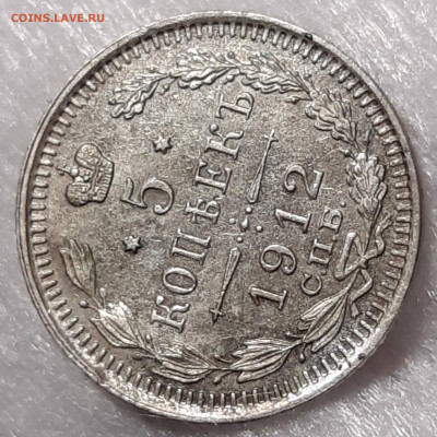 5 копеек 1905, 1909, 1912 UNC - 20210125_170806_copy_2089x2089