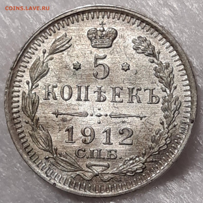 5 копеек 1905, 1909, 1912 UNC - 20210125_170736_copy_1709x1709