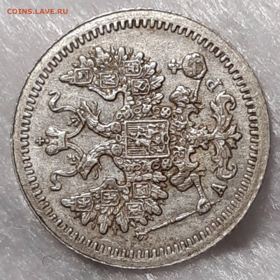 5 копеек 1905, 1909, 1912 UNC - 20210125_170641_copy_1746x1746