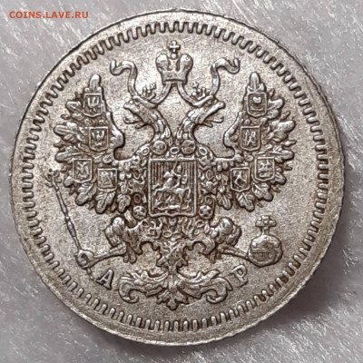 5 копеек 1905, 1909, 1912 UNC - 20210125_170626_copy_1752x1752